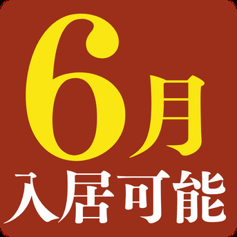 クオリタス南大井【おとり物件なし】#学生・社会人にオススメ！初期費用分割払いOK！のその他