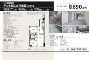 デュオ駒込古河庭園　仲介手数料無料＋40万円現金プレゼント中の画像