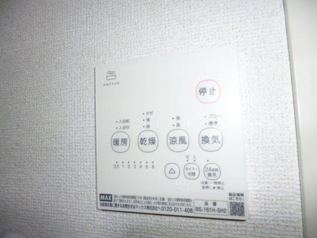 ニューマリッチ羽島の浴室|浴室乾燥機リモコン