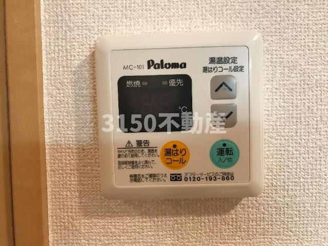 アシューレの設備|給湯パネル