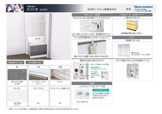 西区高須4丁目 No.2の洗面所|ハイバックカウンター式でお手入れ楽々♪