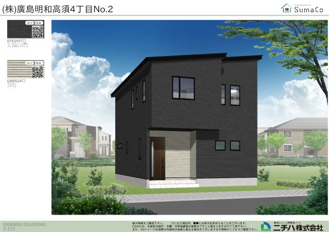 西区高須4丁目 No.2の外観パース|外観完成予想図☆雨で汚れを洗い流すマイクロガード機能付きです♪