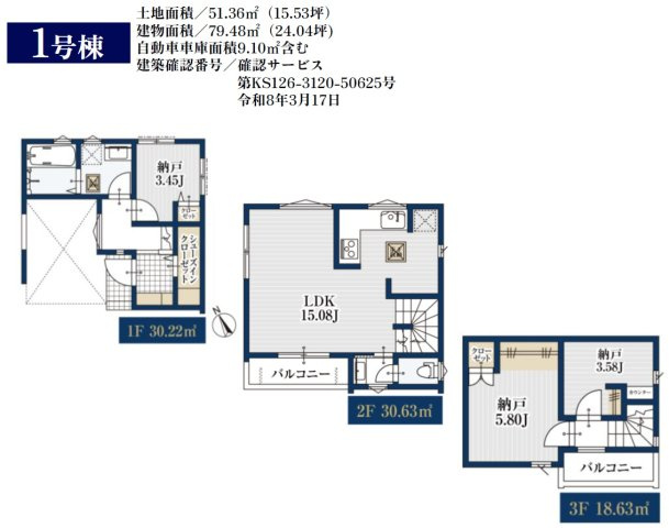 市川市大洲４丁目４１０①の間取り