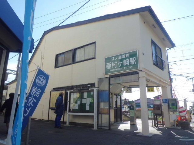 稲村ツリーⅢのその他|稲村ヶ崎駅(江ノ電 江ノ島電鉄線)