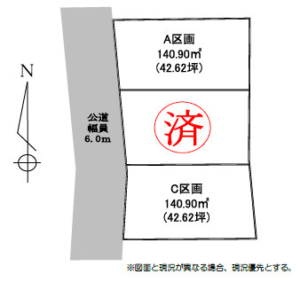 E.Harmony下依知 6期の土地図