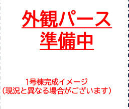 筑紫野市大字吉木2期1号棟
