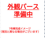 筑紫野市大字吉木2期1号棟の画像