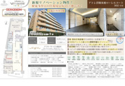 アトレ浮間舟渡ローレルコート　仲介手数料無料＋40万円現金プレゼント中の画像