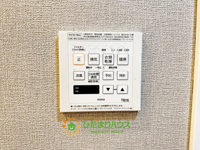 ルネ新白岡駅前　の冷暖房・空調設備