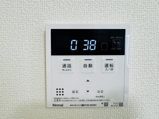 八王子市　川口町　新築一戸建て　１１期の設備|～給湯器リモコン　風呂予約機能、オートバス、追い炊き機能付～
