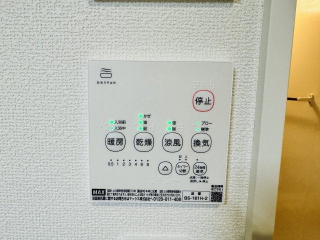八王子市　川口町　新築一戸建て　１１期の浴室|～浴室暖房乾燥機能付き　遅い時間のお洗濯や、梅雨時期・花粉の時期など大活躍です～