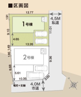 八王子市　川口町　新築一戸建て　１１期の区画図|～2区画の新築一戸建て～