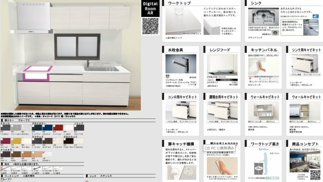 寒河江市大字寒河江内の袋88-18のキッチン|イメージパースです