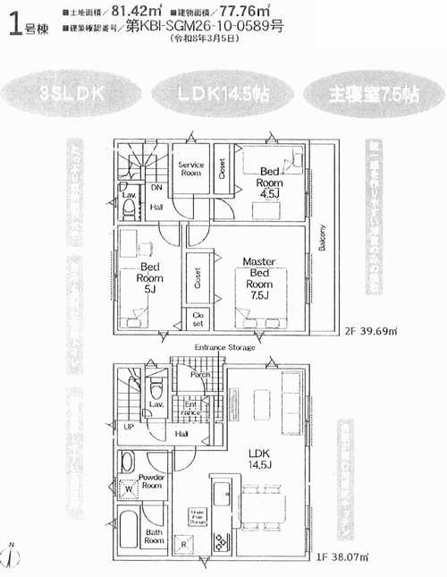 茅ヶ崎市中島第15　新築戸建　全１棟