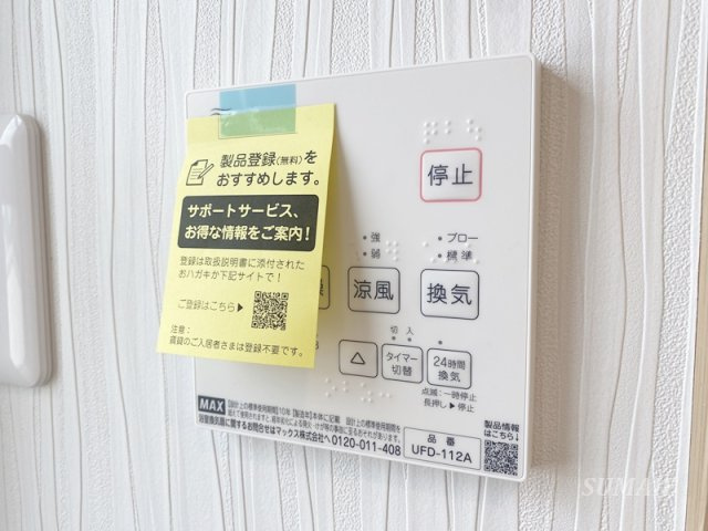 ホープセンターの設備|嬉しい浴室乾燥機☆