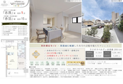 【その他】 | クリオラベルヴィ赤羽東　仲介手数料無料＋15万円現金プレゼント中