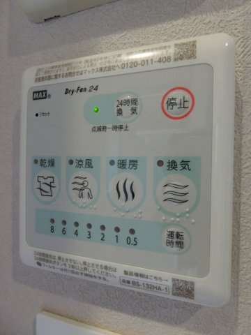 【設備】 | メゾン八葉Ａ | 浴室乾燥機パネル。