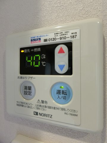 【設備】 | メゾン八葉Ａ | 温度調節のできる給湯パネル。