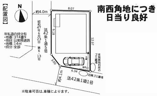茅ヶ崎市赤羽根4期　新築戸建全1棟の区画図