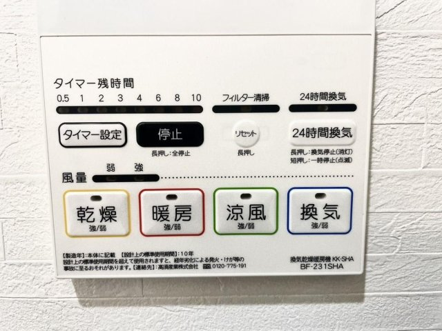 AMP es 春日の設備