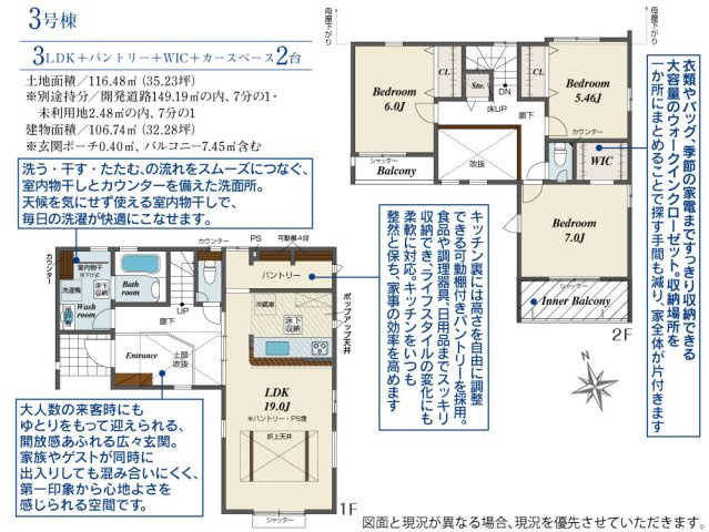 【完成】名古屋市南区砂口町　全7棟の間取り