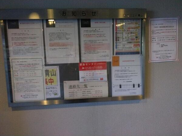 アベニュー青山のその他