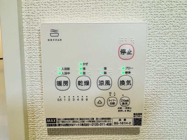 八王子市　川口町　新築一戸建て　１１期の浴室|～浴室暖房乾燥機能付き　遅い時間のお洗濯や、梅雨時期・花粉の時期など大活躍です～