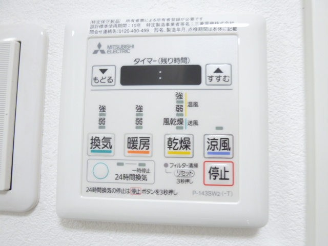 リオアルデ追分の設備