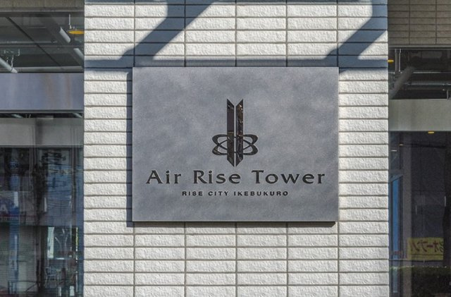 エアライズタワーのその他