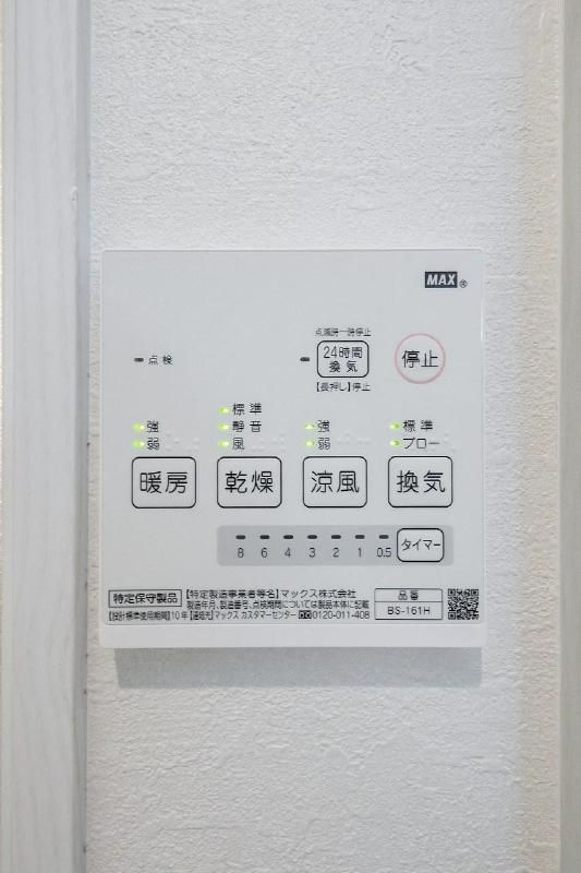 Charme Maison今宿の設備