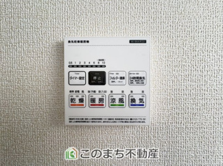 【設備】 |  LiveleGarden.S　第5栃木岩舟町静和　2号棟 | 梅雨時期や花粉の時期のお洗濯も安心の浴室暖房乾燥機付き☆冬場のヒートショック予防にも◎