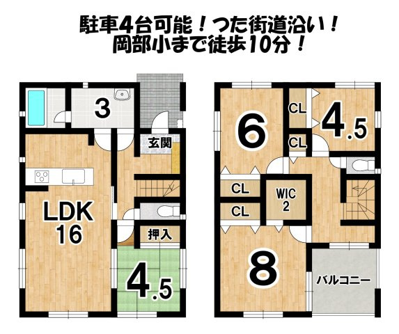 中古 戸建て