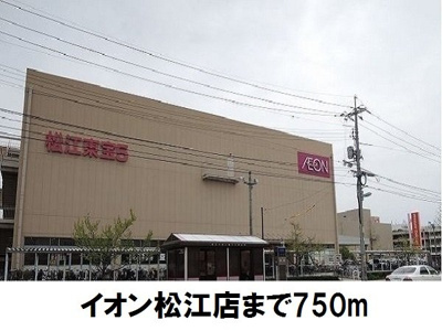 【周辺】 | ヴェルメゾン | イオンまで750m