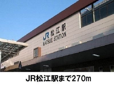 【周辺】 | ヴェルメゾン | ＪＲ松江駅まで270m