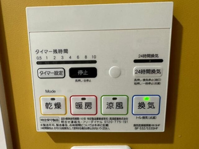【浴室】 | ＣＲＥＡＬ渋谷笹塚