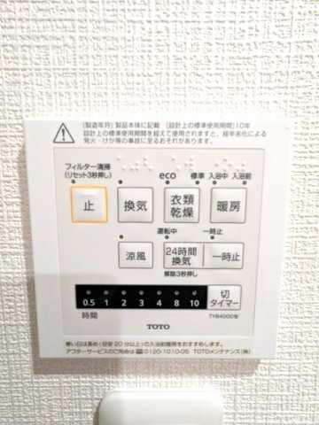 オーキッドレジデンス蔵前Ⅱの設備|浴室換気乾燥機、24時間換気システム