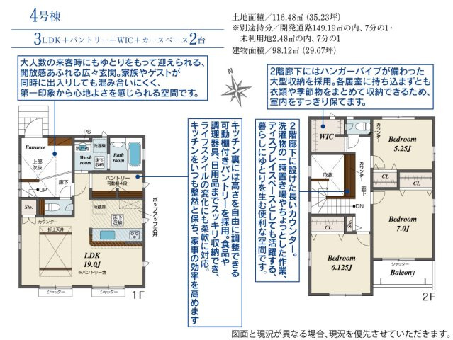 【同施工物件ご案内可能】名古屋市南区砂口町　全7棟の内観：施工例|【玄関イメージ】
◆お家に出会う人々を迎える玄関だからこそ、広々清潔感あふれる空間にしたいものです。採光・通風にも配慮された設計で毎日明るい空間をキープします♪