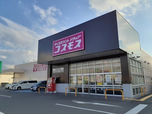 【周辺】 | あじさいⅡ | コスモス四ヶ郷店様まで850m