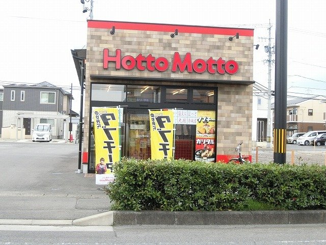 レジダンスＹの周辺|ほっともっと大垣赤坂店まで600m