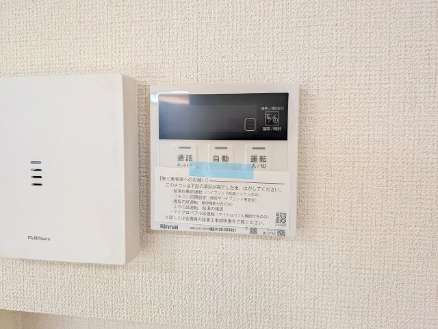 八王子市　万町　新築一戸建て　１期の設備|～給湯器リモコン　風呂予約機能、オートバス、追い炊き機能付～