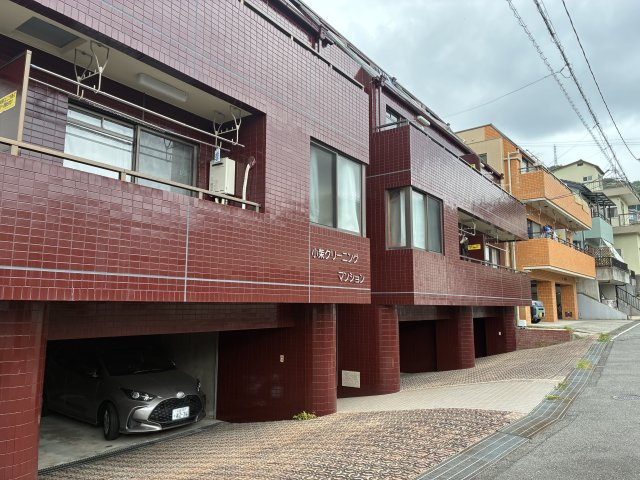 小柴クリーニングマンションの外観