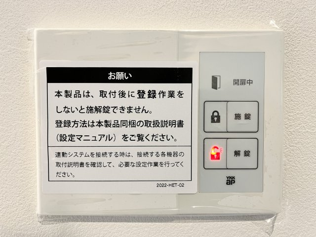 川崎市宮前区南野川3丁目　A号棟のその他