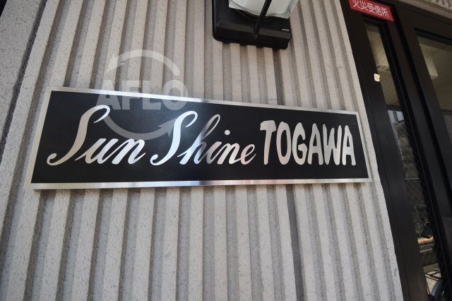 サンシャイン戸川の外観パース|サンシャイン戸川　外観パース