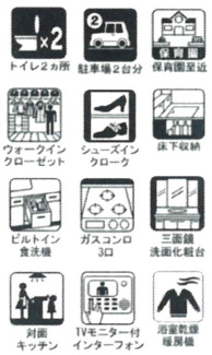 【設備】 | 新築　町屋　京王相模原線　JR横浜線　JR相模線　橋本駅