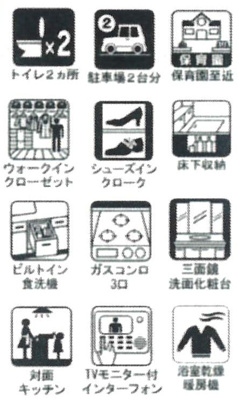 【設備】 | 新築　町屋　京王相模原線　JR横浜線　JR相模線　橋本駅