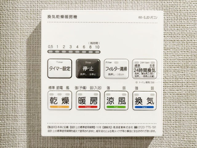 【内装】 | ローレル麻布十番 | 浴室乾燥機能付き