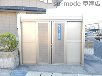 【その他共用部分】 | ヴィラタッツミー | ゴミ集積所です
