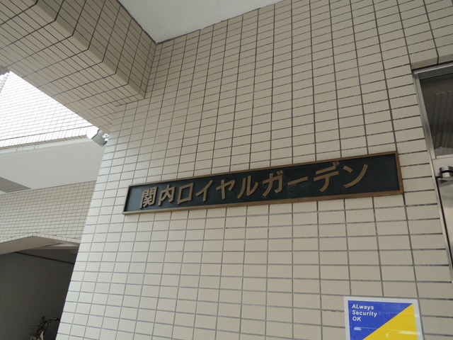 横浜市中区寿町２丁目の賃貸マンションのその他
