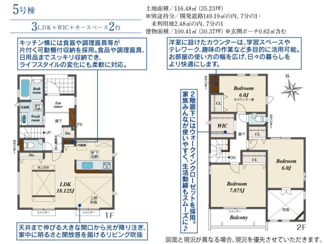 【完成】名古屋市南区砂口町　全7棟の間取り