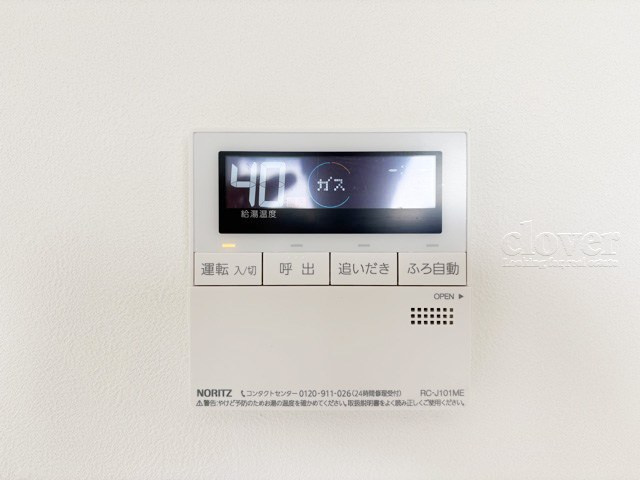 【発電・温水設備】 | エミール松ヶ丘 | 給湯パネル